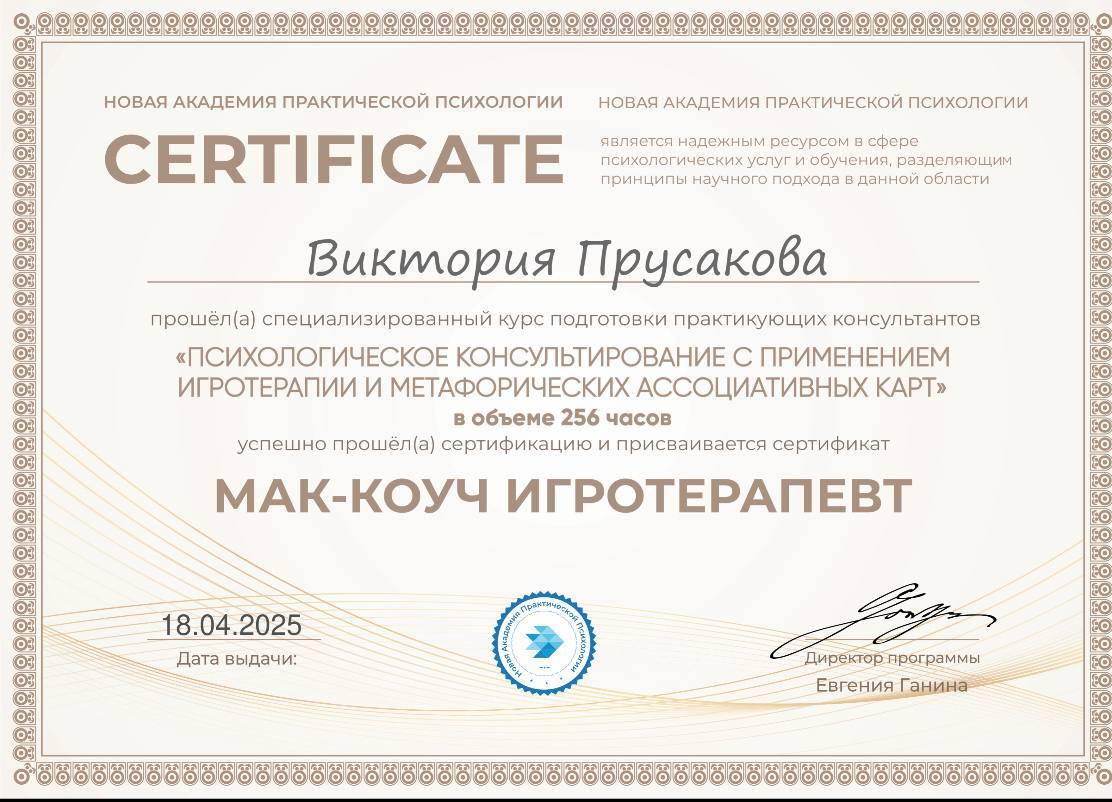 ДИПЛОМЫ, СЕРТИФИКАТЫ