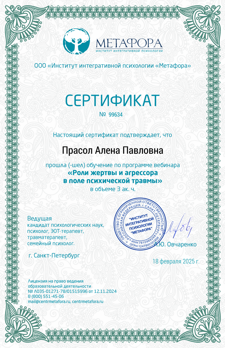 ДИПЛОМЫ, СЕРТИФИКАТЫ