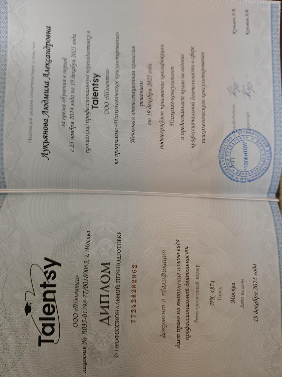 ДИПЛОМЫ, СЕРТИФИКАТЫ