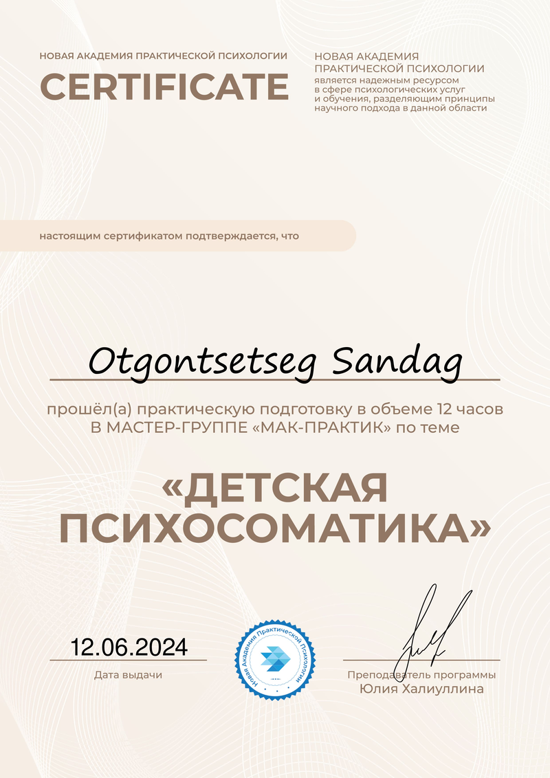 ДИПЛОМЫ, СЕРТИФИКАТЫ