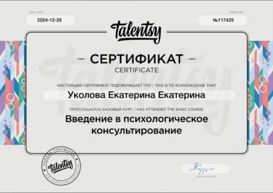 ДИПЛОМЫ, СЕРТИФИКАТЫ