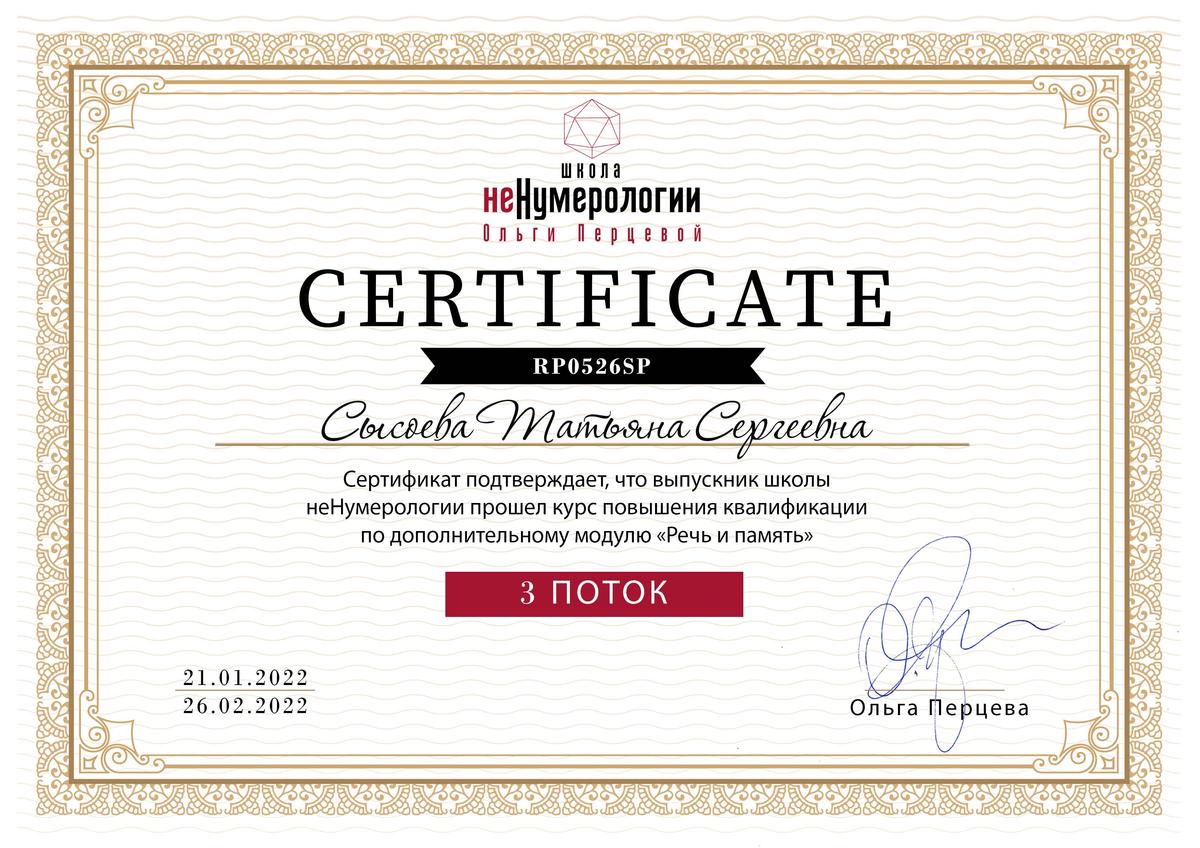 ДИПЛОМЫ, СЕРТИФИКАТЫ