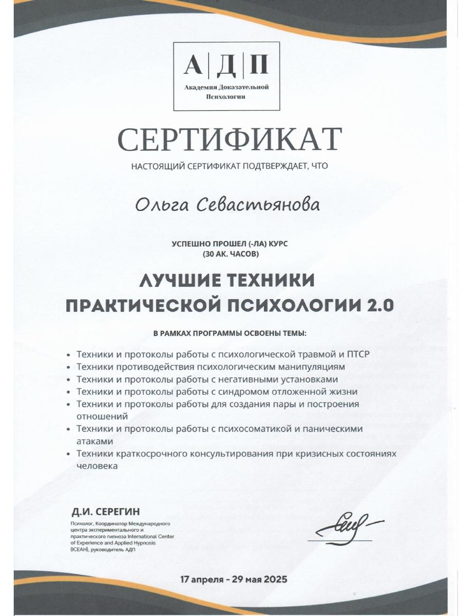 ДИПЛОМЫ, СЕРТИФИКАТЫ