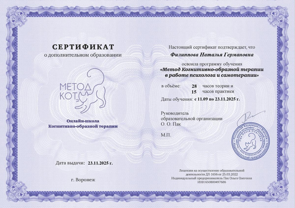 ДИПЛОМЫ, СЕРТИФИКАТЫ