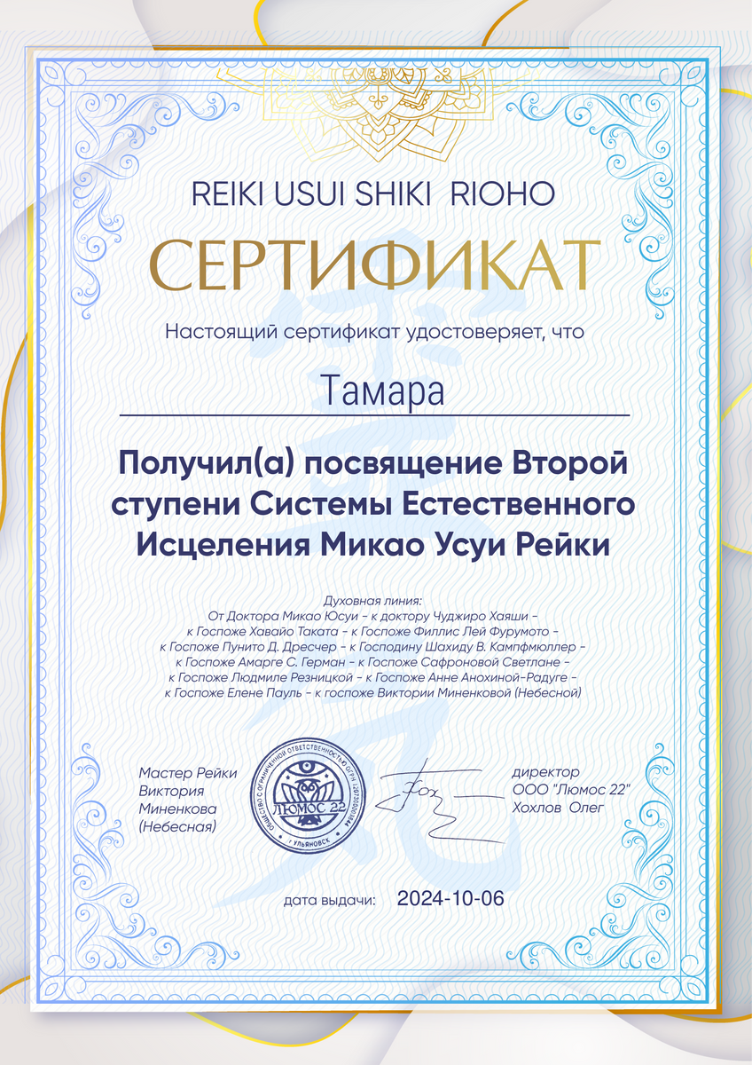 ДИПЛОМЫ, СЕРТИФИКАТЫ