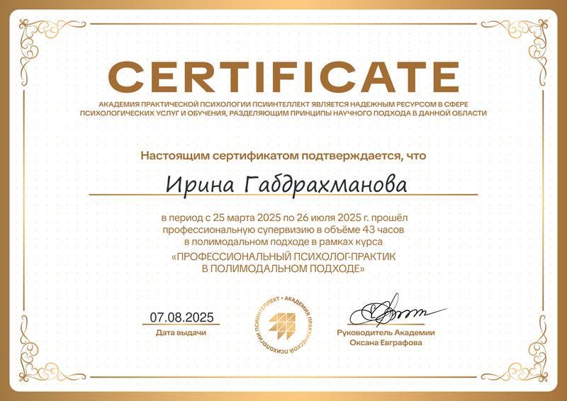 ДИПЛОМЫ, СЕРТИФИКАТЫ