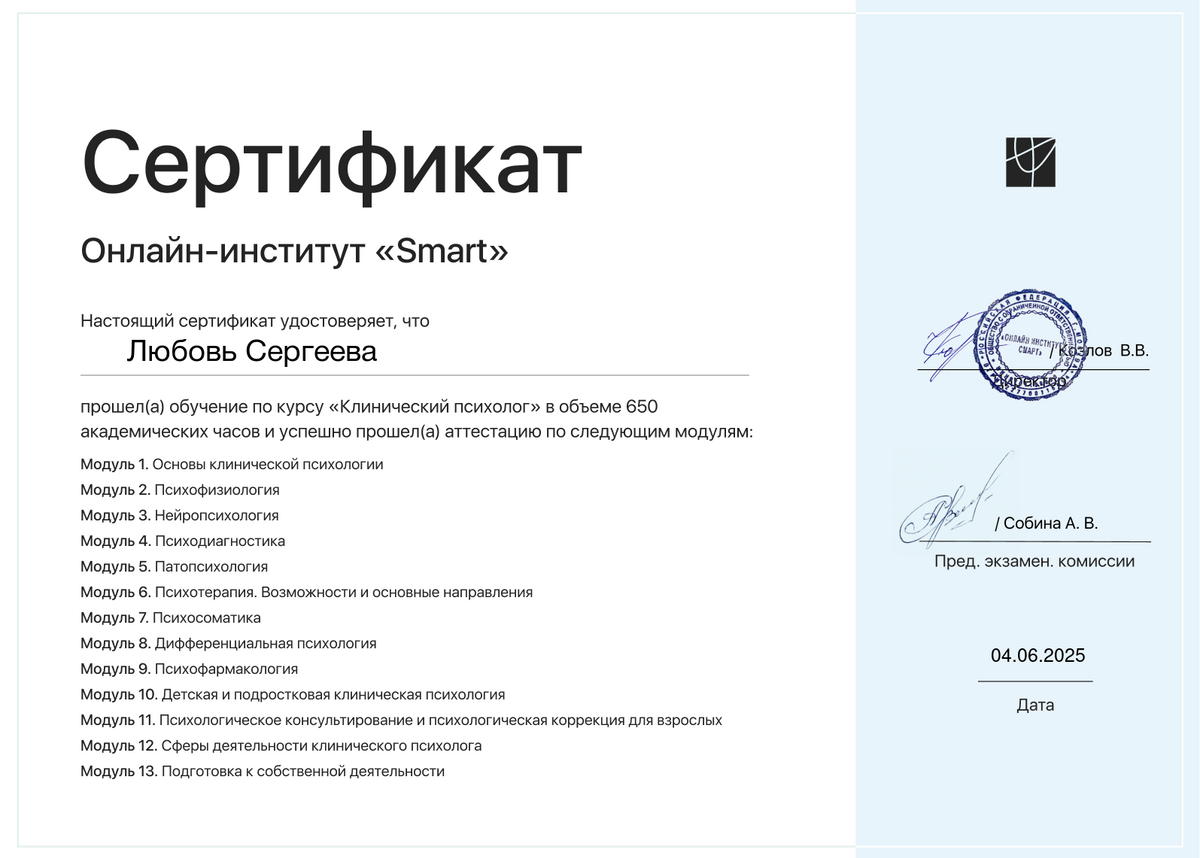 ДИПЛОМЫ, СЕРТИФИКАТЫ