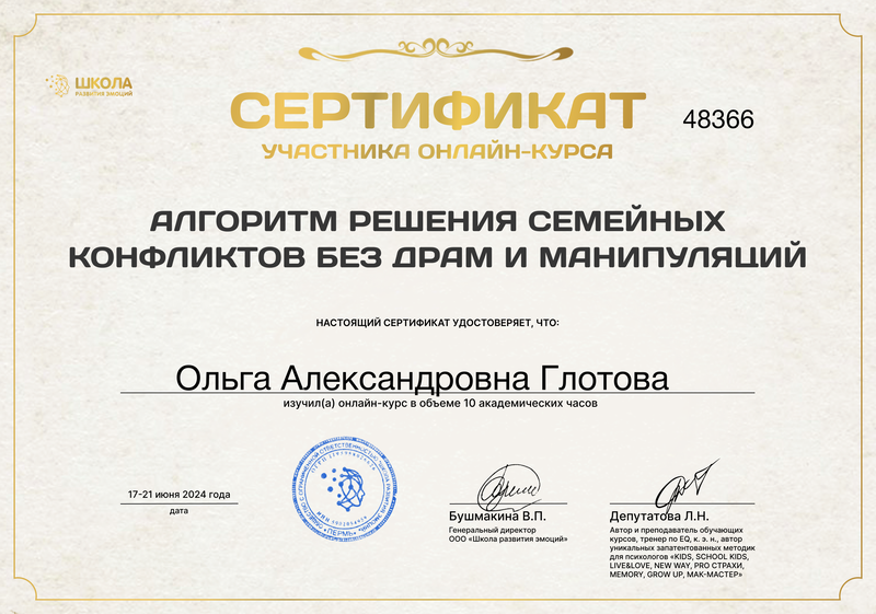 ДИПЛОМЫ, СЕРТИФИКАТЫ