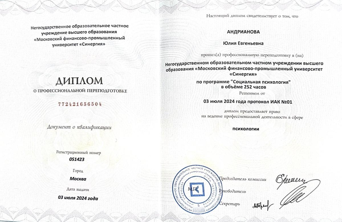 ДИПЛОМЫ, СЕРТИФИКАТЫ