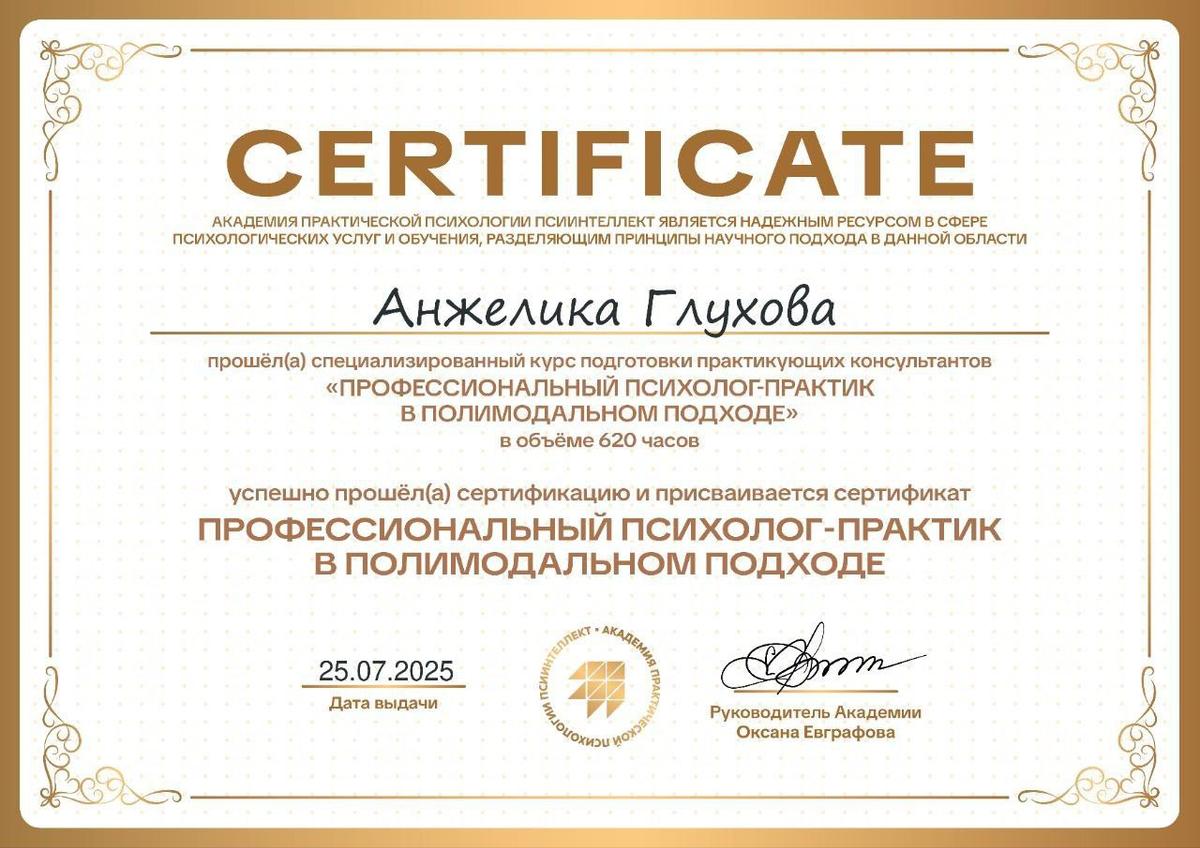 ДИПЛОМЫ, СЕРТИФИКАТЫ