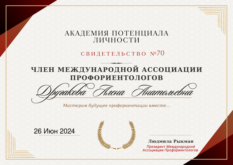 ДИПЛОМЫ, СЕРТИФИКАТЫ