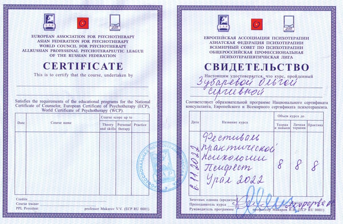 ДИПЛОМЫ, СЕРТИФИКАТЫ