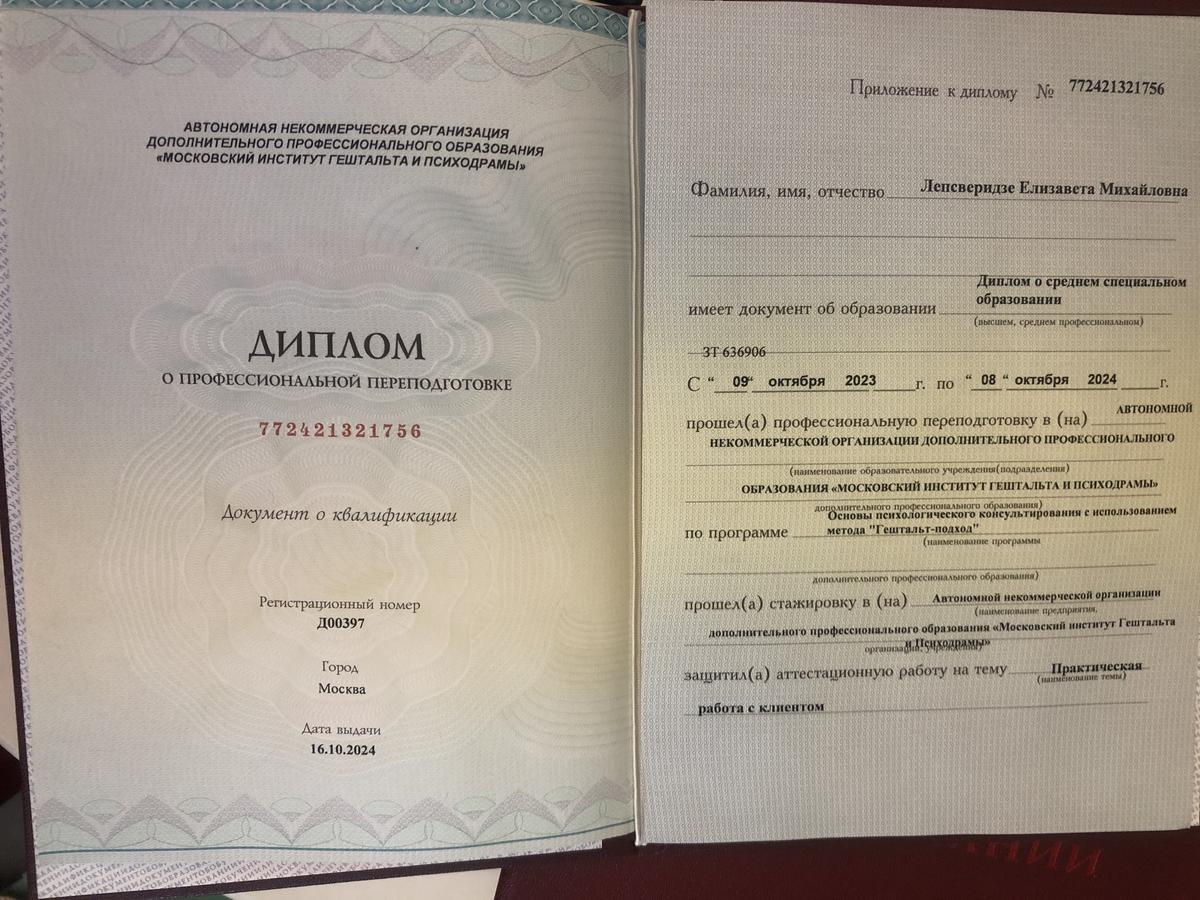 ДИПЛОМЫ, СЕРТИФИКАТЫ