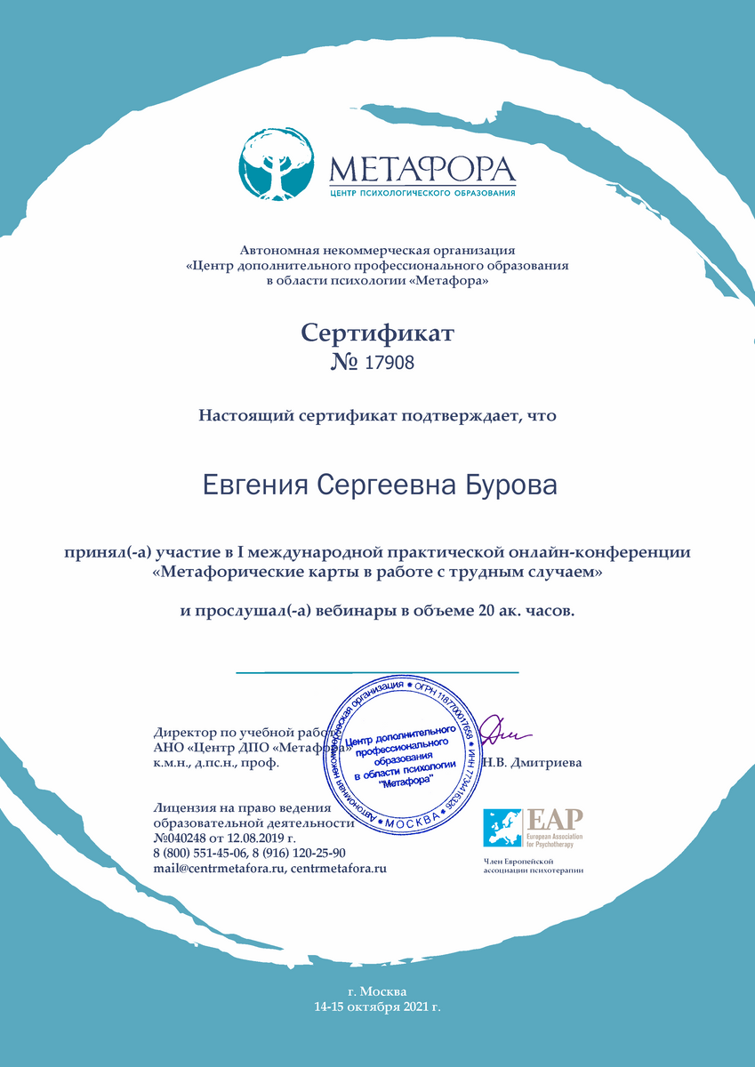 ДИПЛОМЫ, СЕРТИФИКАТЫ
