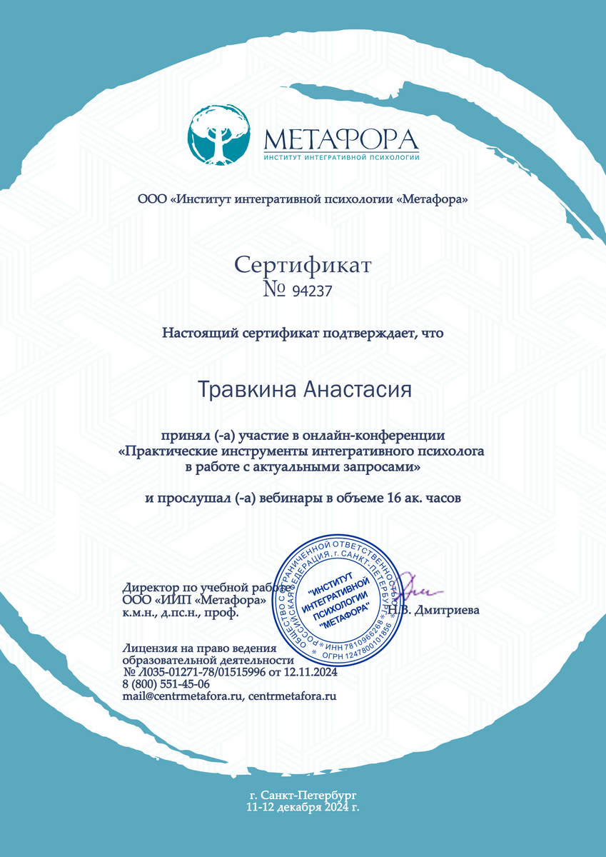 ДИПЛОМЫ, СЕРТИФИКАТЫ