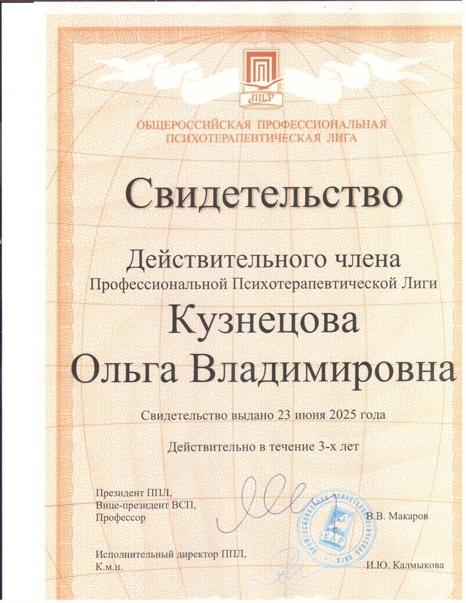 ДИПЛОМЫ, СЕРТИФИКАТЫ