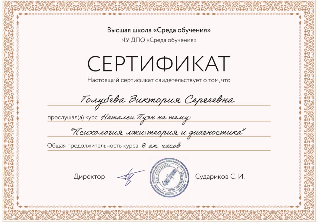 ДИПЛОМЫ, СЕРТИФИКАТЫ