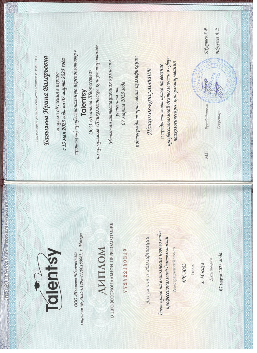 ДИПЛОМЫ, СЕРТИФИКАТЫ