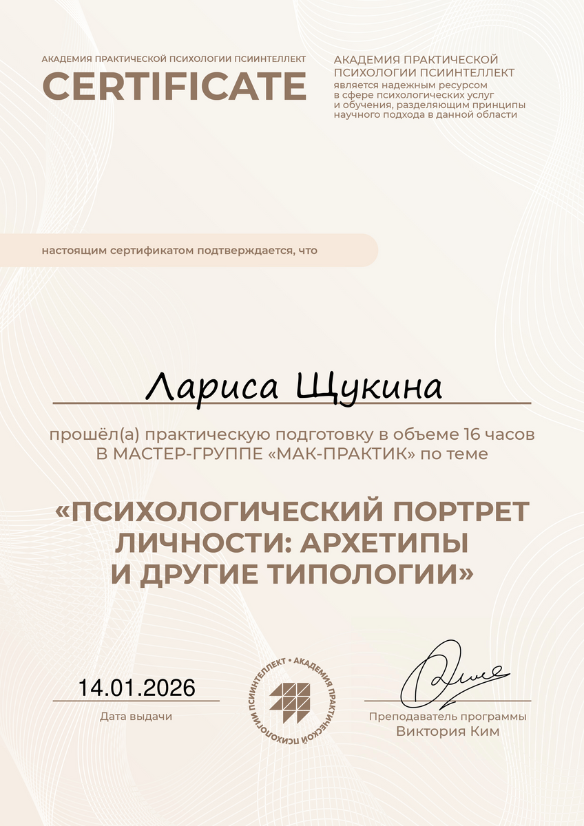 ДИПЛОМЫ, СЕРТИФИКАТЫ