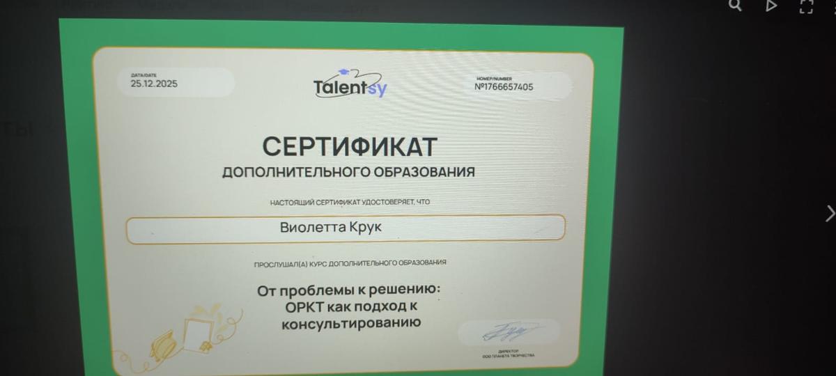 ДИПЛОМЫ, СЕРТИФИКАТЫ