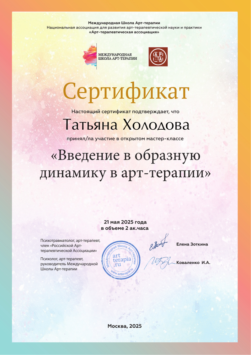 ДИПЛОМЫ, СЕРТИФИКАТЫ