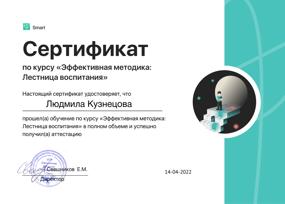 ДИПЛОМЫ, СЕРТИФИКАТЫ