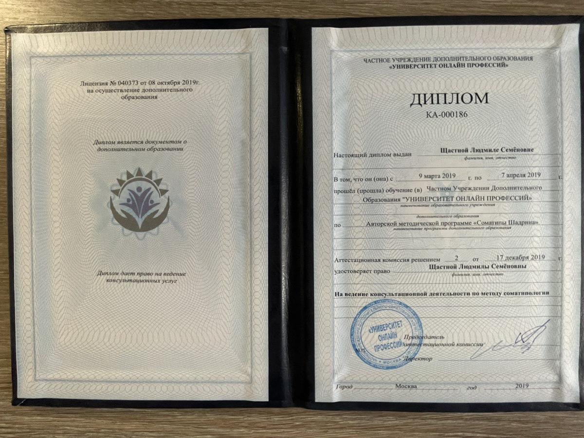ДИПЛОМЫ, СЕРТИФИКАТЫ