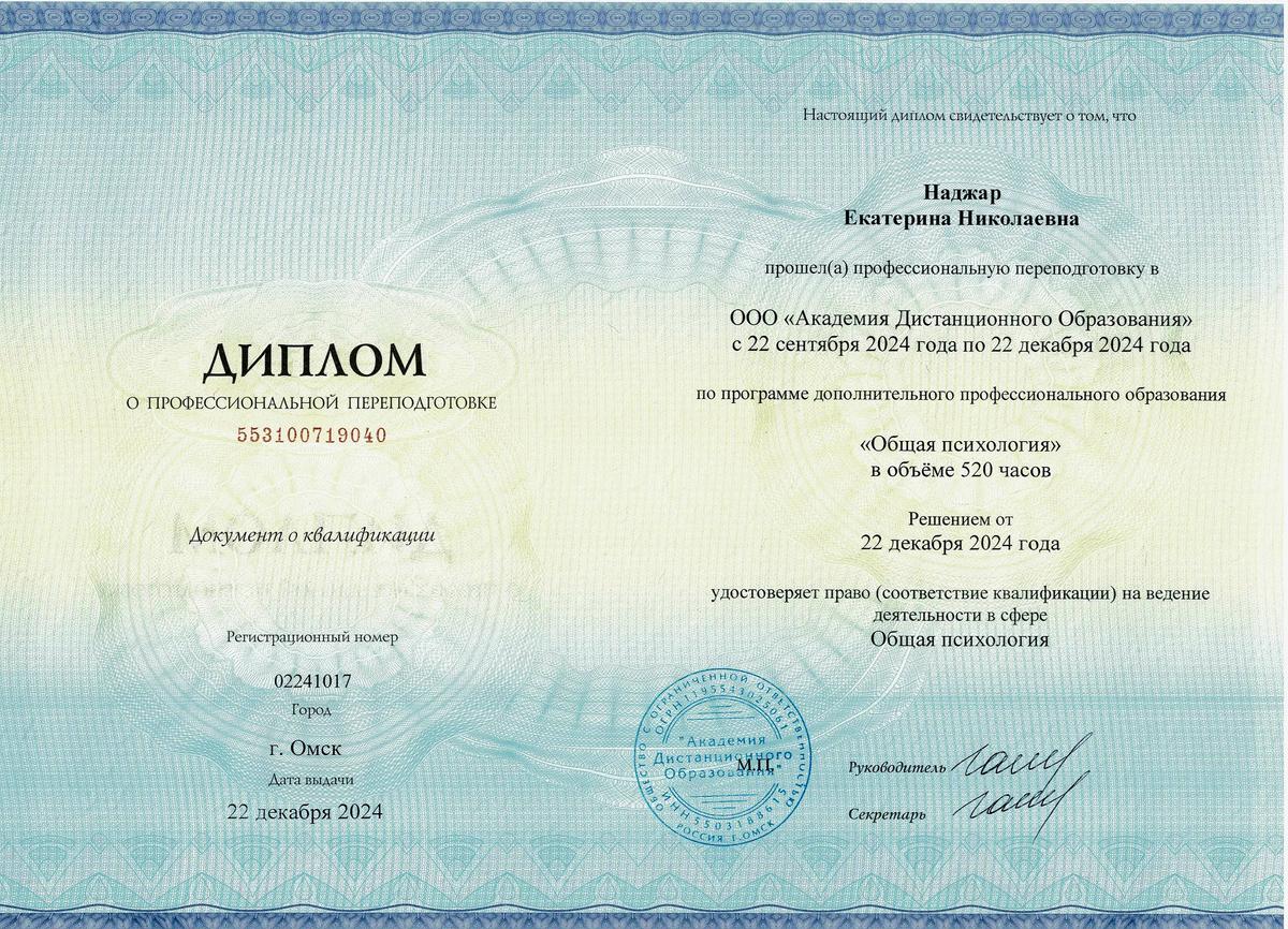 ДИПЛОМЫ, СЕРТИФИКАТЫ