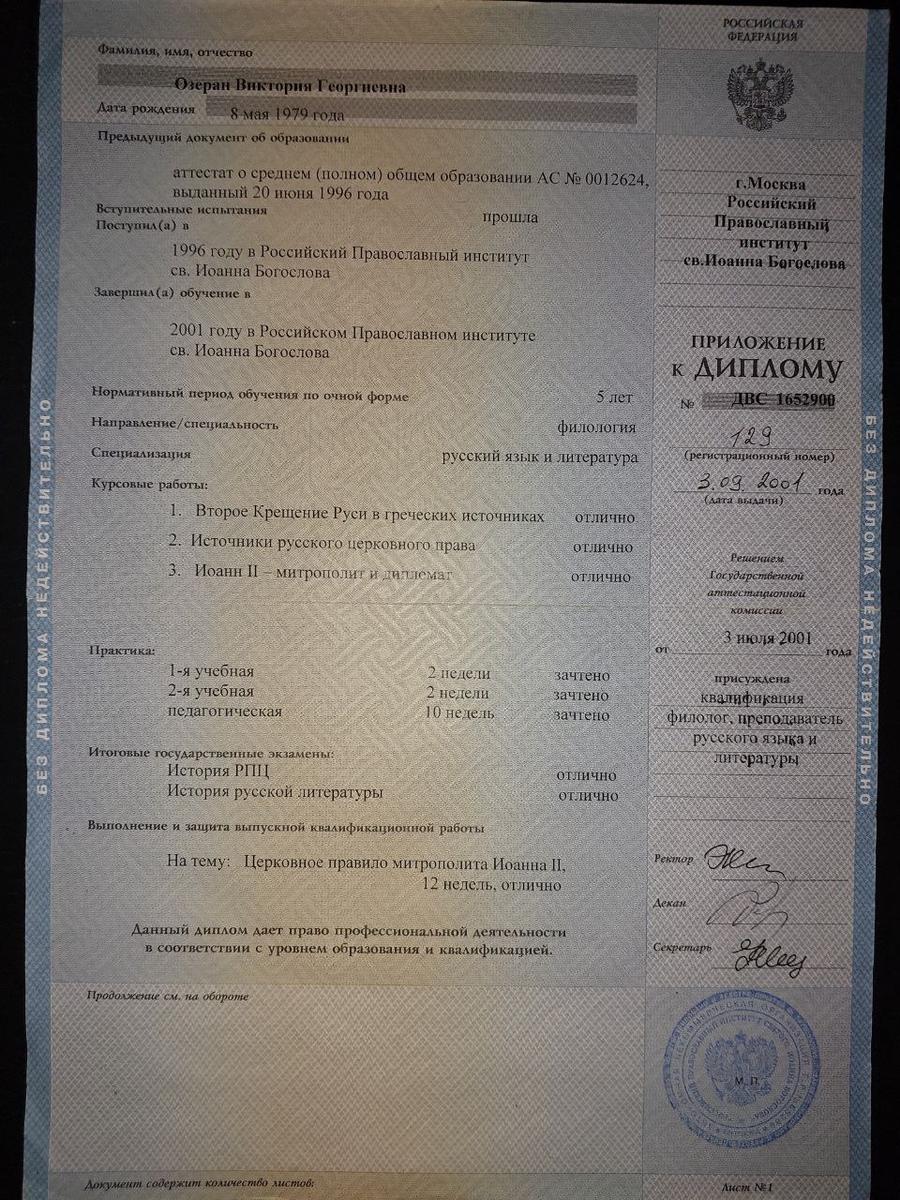 ДИПЛОМЫ, СЕРТИФИКАТЫ