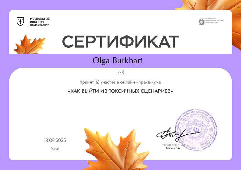 ДИПЛОМЫ, СЕРТИФИКАТЫ