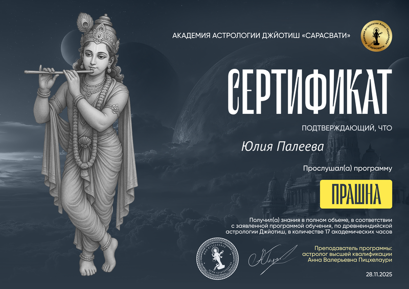 ДИПЛОМЫ, СЕРТИФИКАТЫ