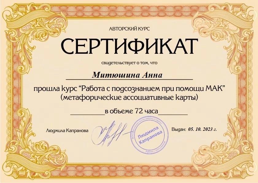 ДИПЛОМЫ, СЕРТИФИКАТЫ