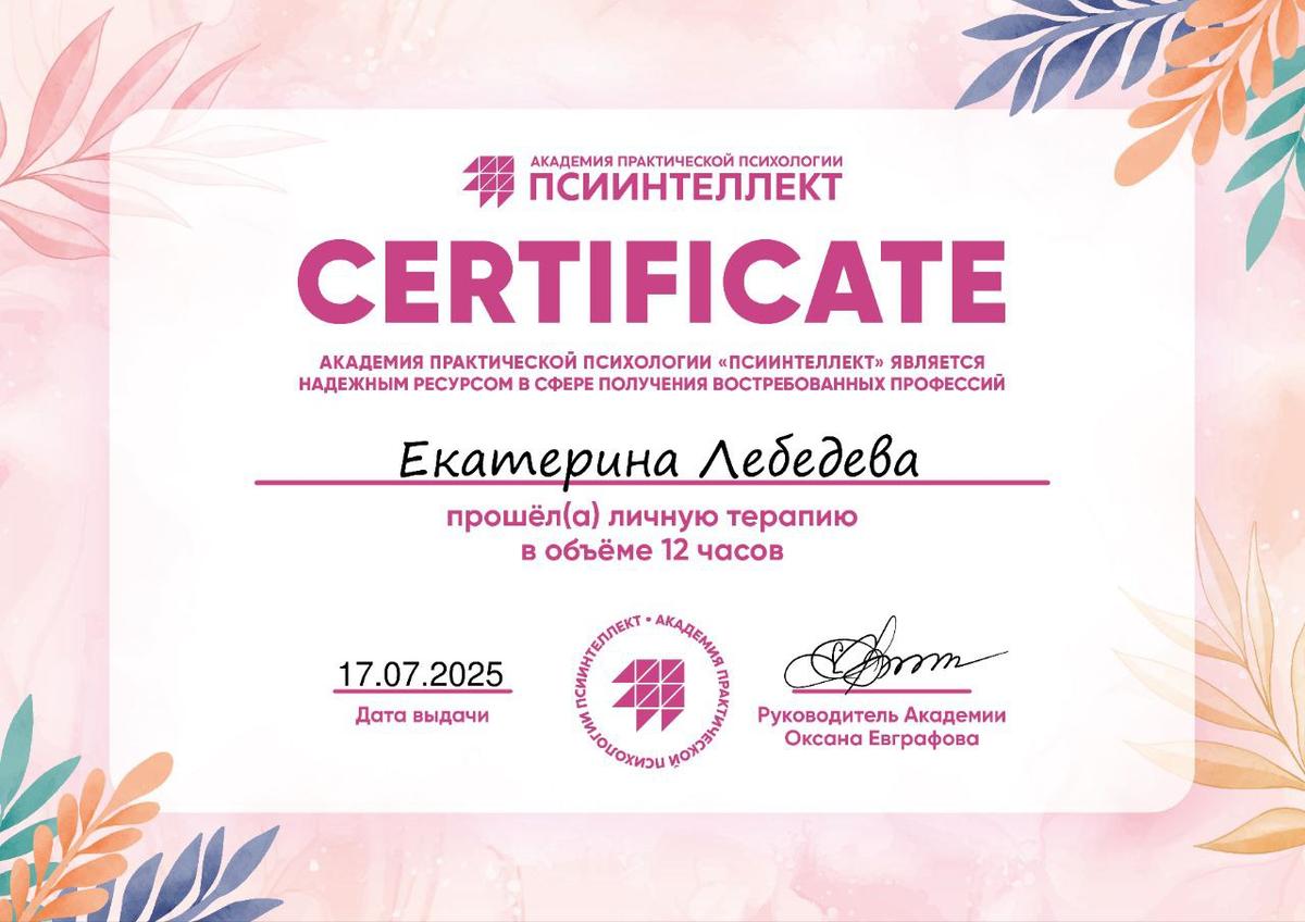 ДИПЛОМЫ, СЕРТИФИКАТЫ