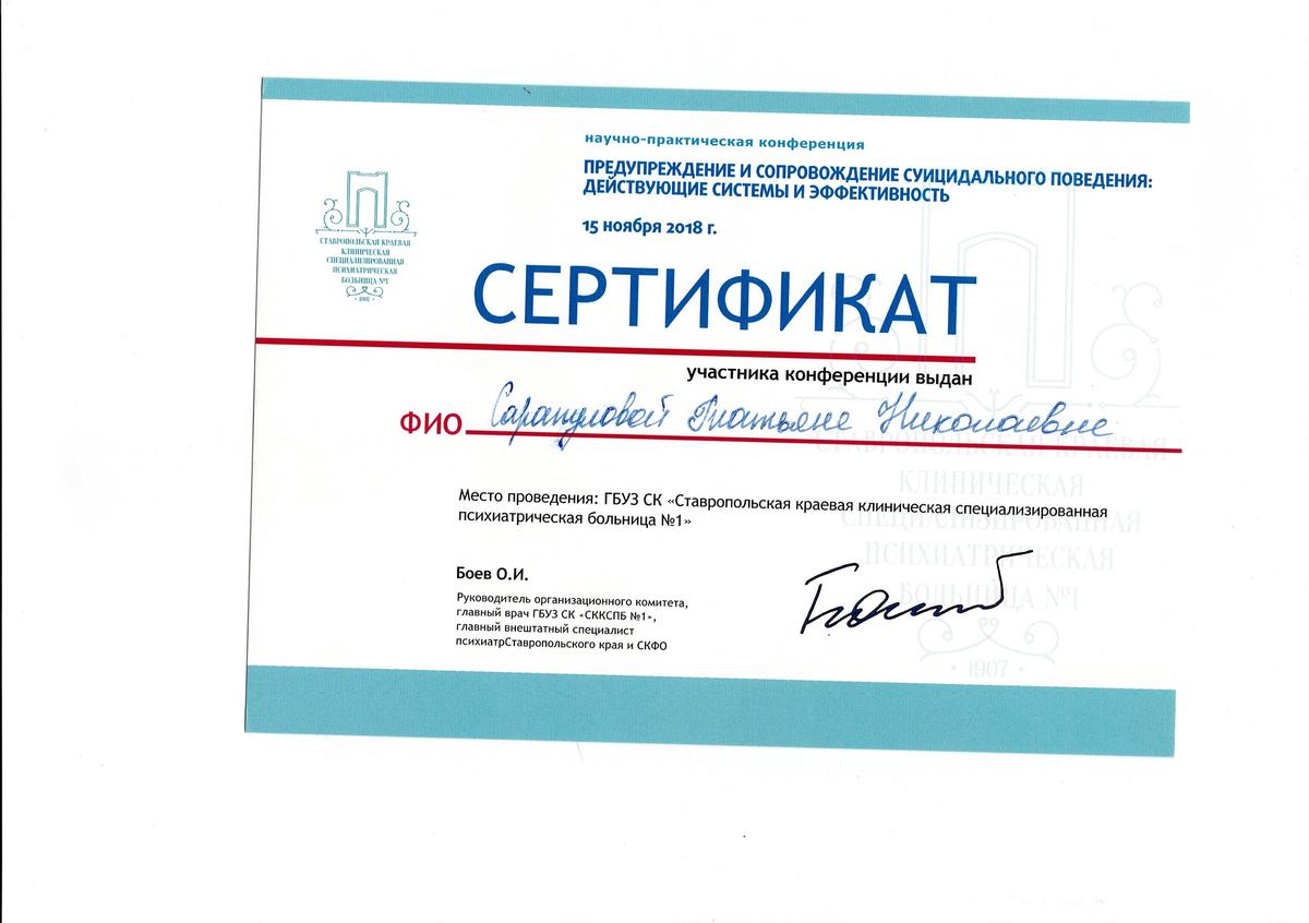 ДИПЛОМЫ, СЕРТИФИКАТЫ