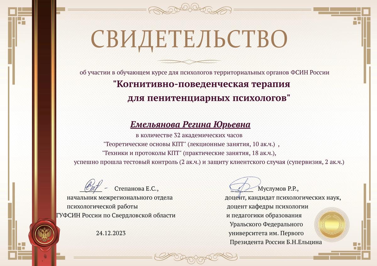 ДИПЛОМЫ, СЕРТИФИКАТЫ