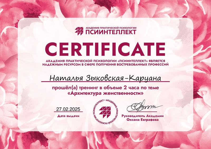 ДИПЛОМЫ, СЕРТИФИКАТЫ