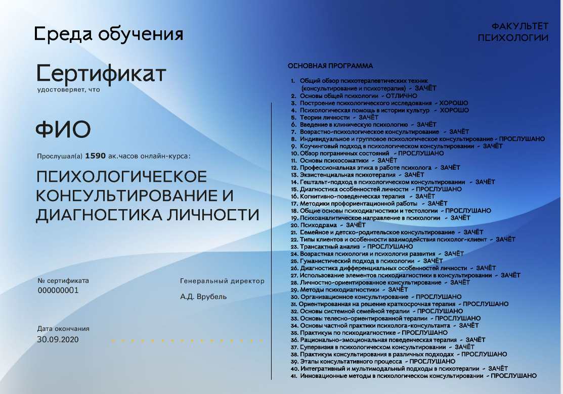 ДИПЛОМЫ, СЕРТИФИКАТЫ