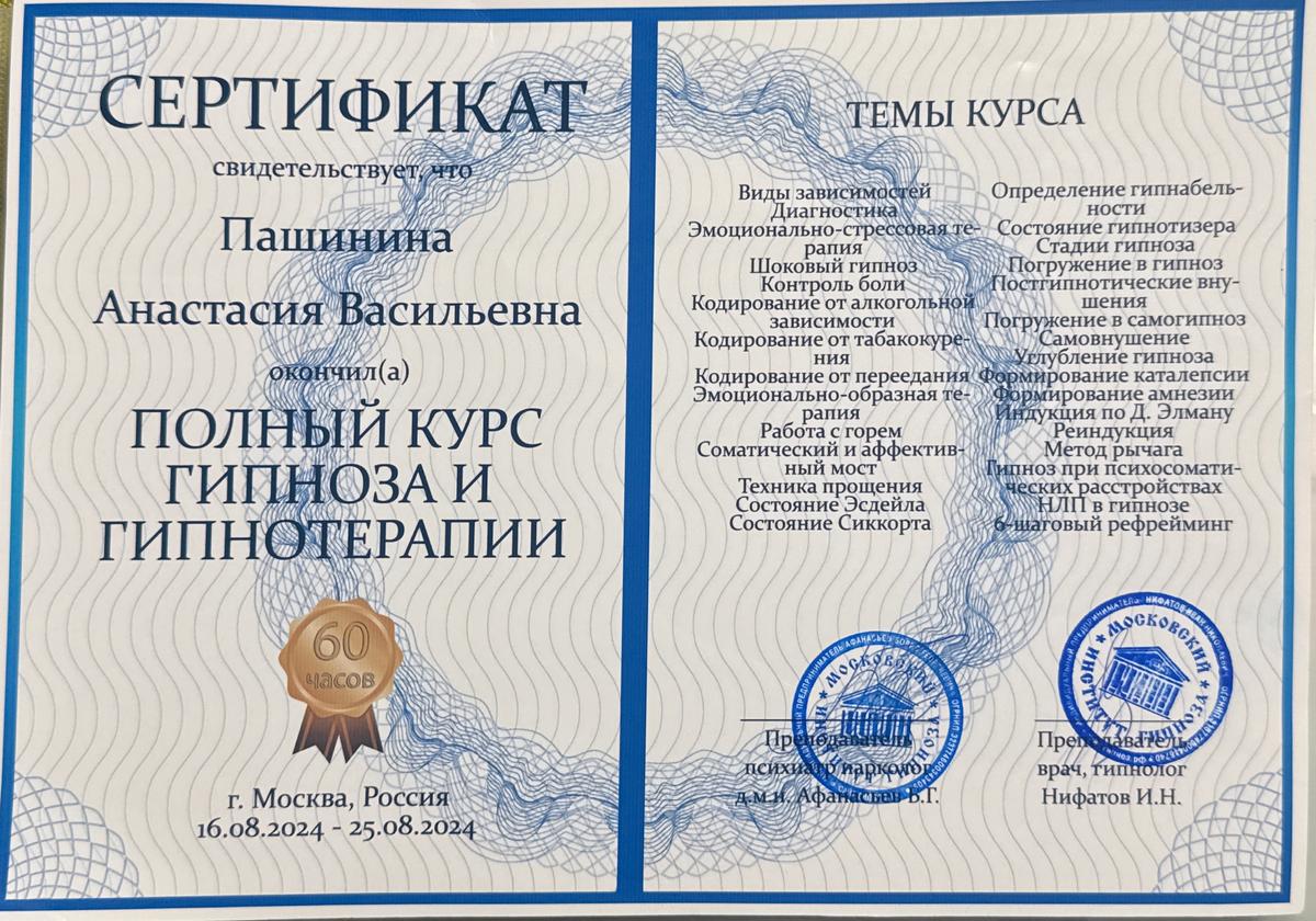 ДИПЛОМЫ, СЕРТИФИКАТЫ