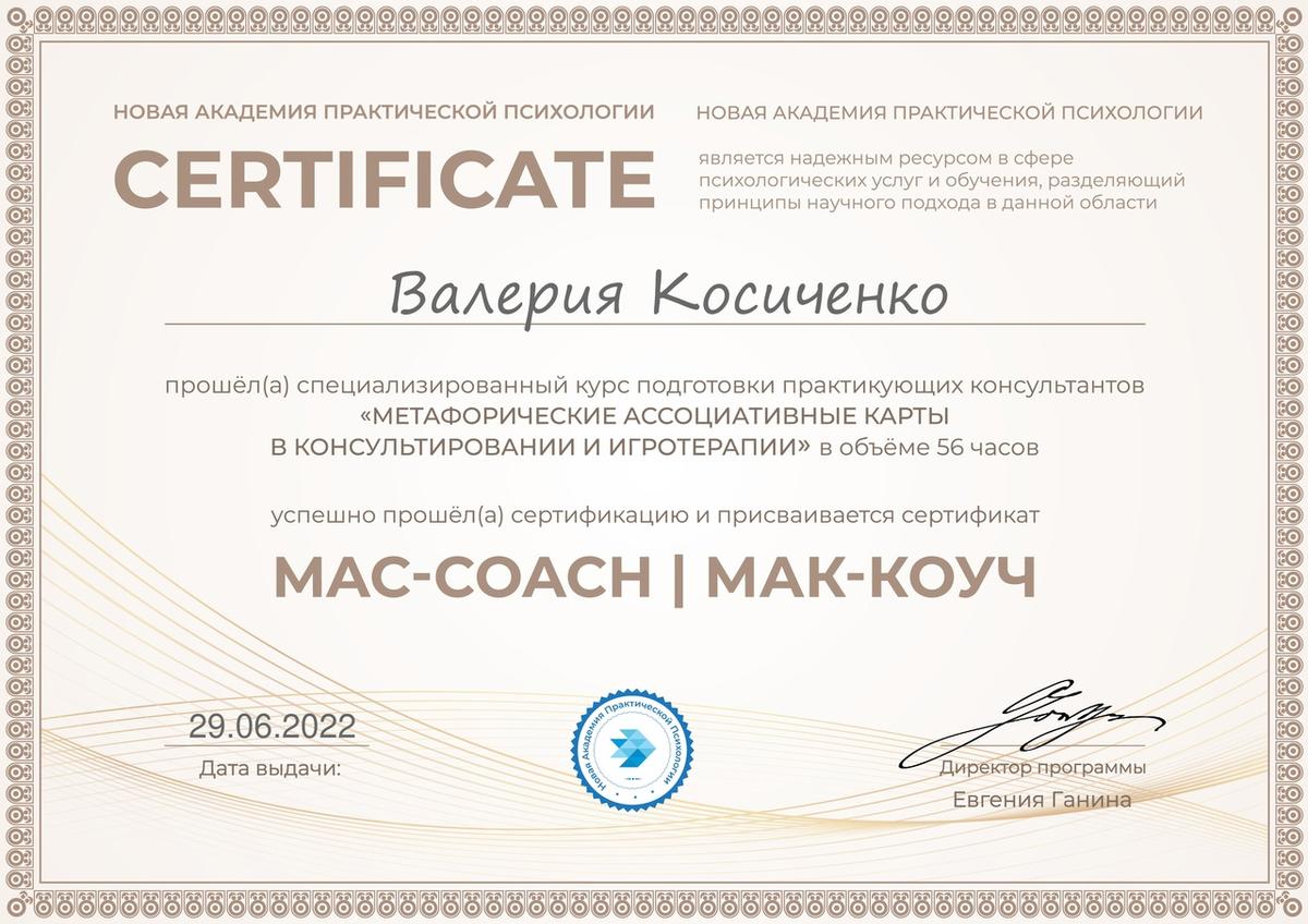 ДИПЛОМЫ, СЕРТИФИКАТЫ