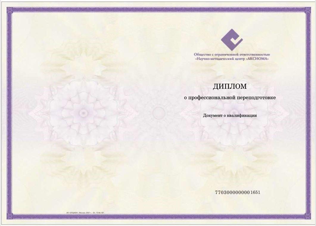 ДИПЛОМЫ, СЕРТИФИКАТЫ