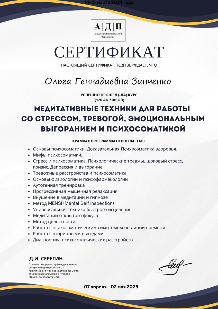 ДИПЛОМЫ, СЕРТИФИКАТЫ