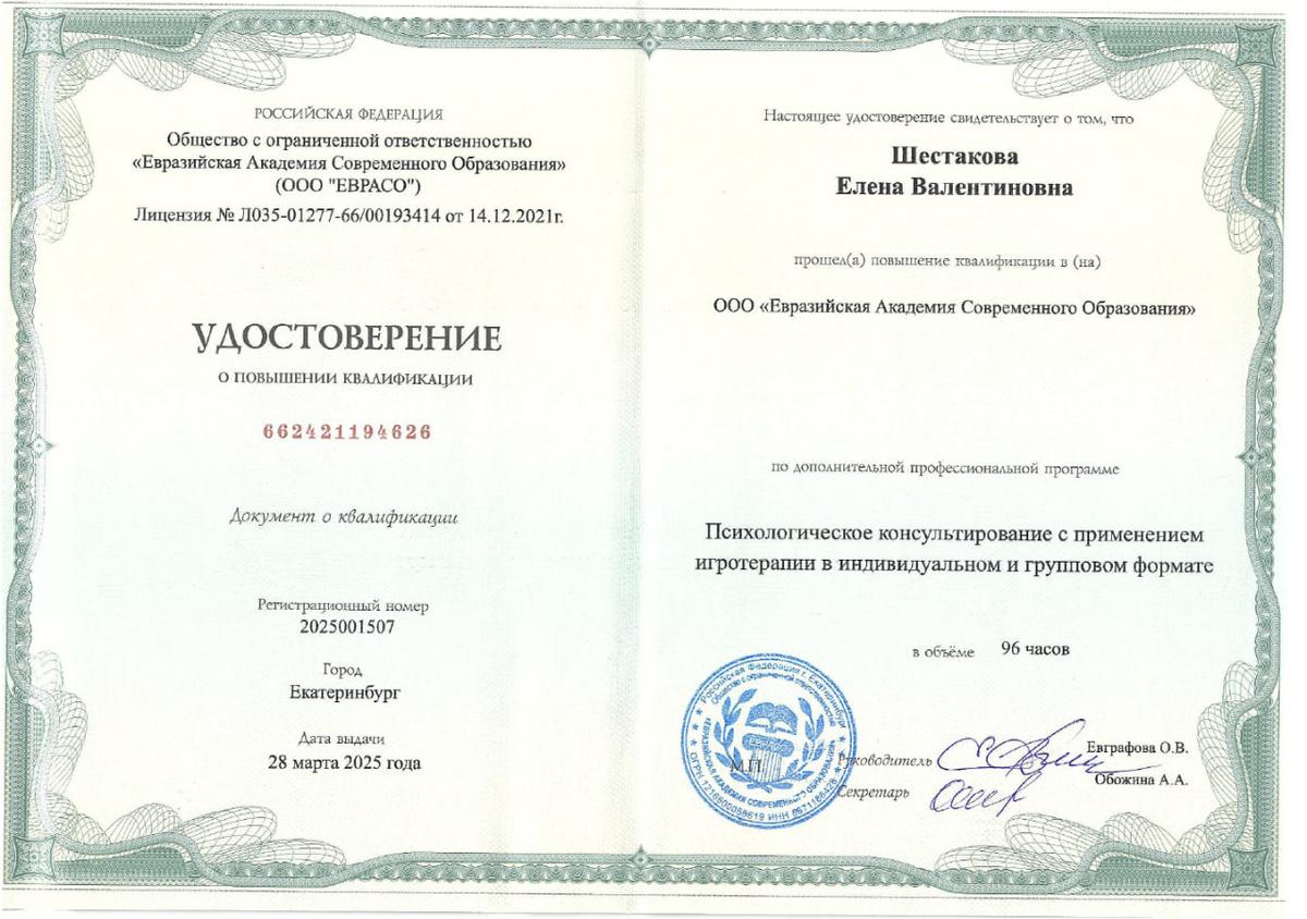 ДИПЛОМЫ, СЕРТИФИКАТЫ
