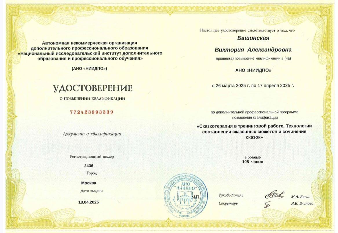 ДИПЛОМЫ, СЕРТИФИКАТЫ