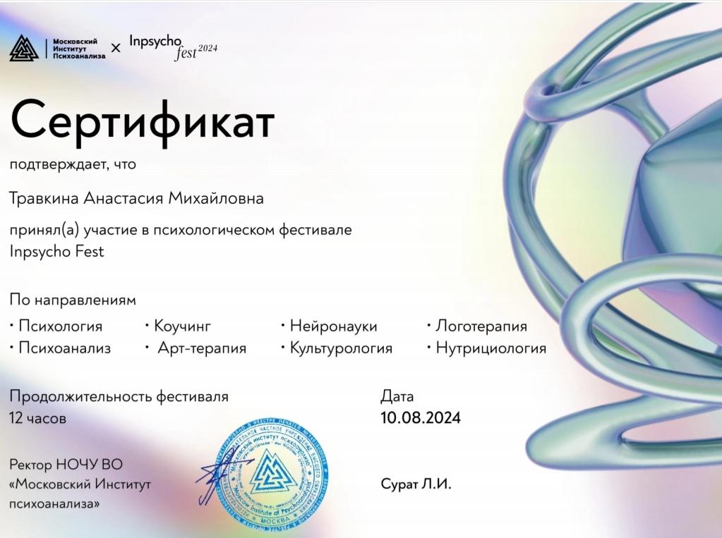 ДИПЛОМЫ, СЕРТИФИКАТЫ