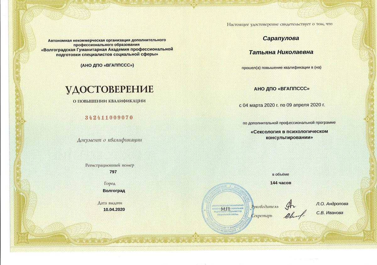 ДИПЛОМЫ, СЕРТИФИКАТЫ