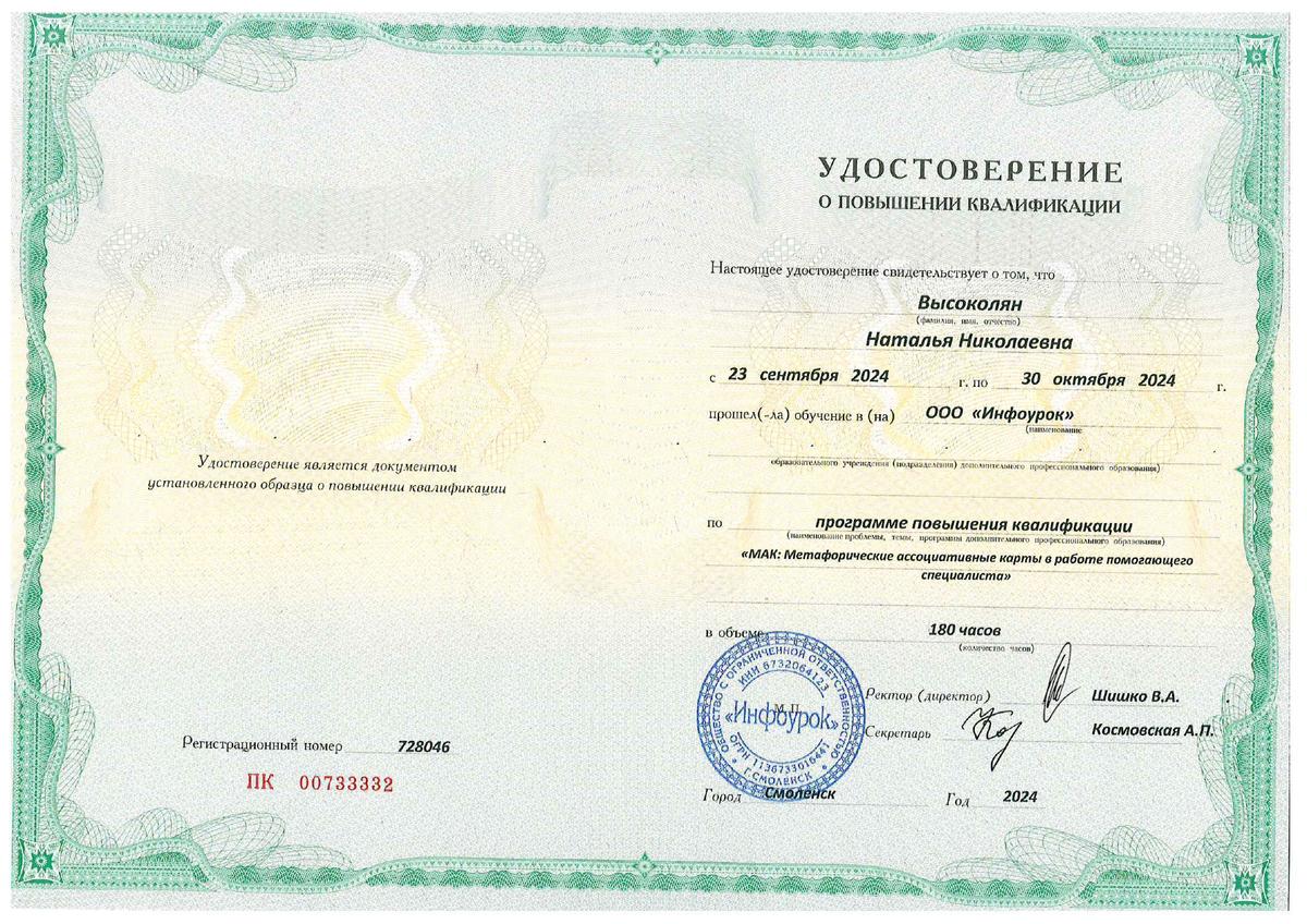 ДИПЛОМЫ, СЕРТИФИКАТЫ