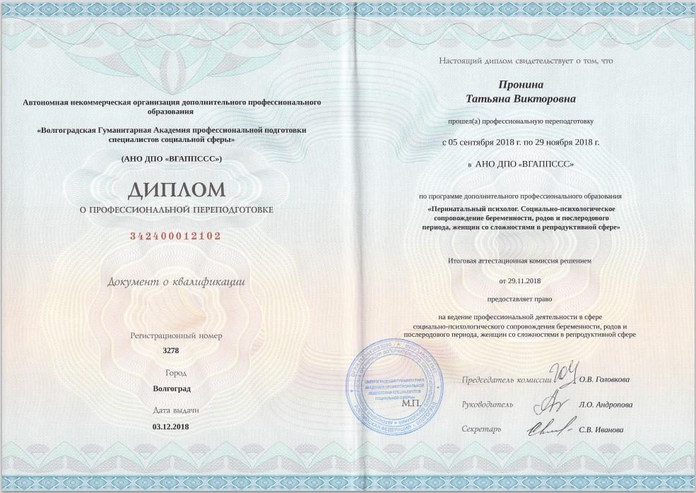 ДИПЛОМЫ, СЕРТИФИКАТЫ
