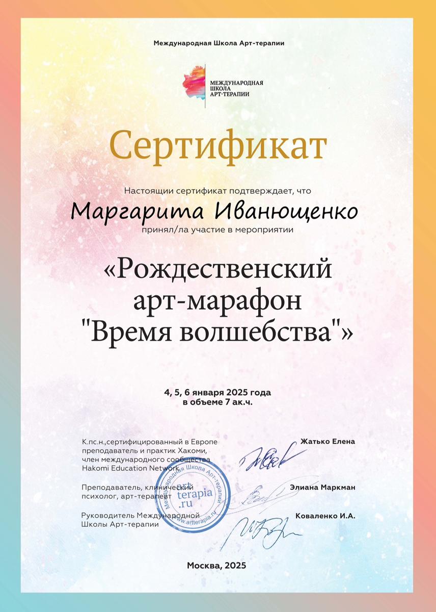 ДИПЛОМЫ, СЕРТИФИКАТЫ