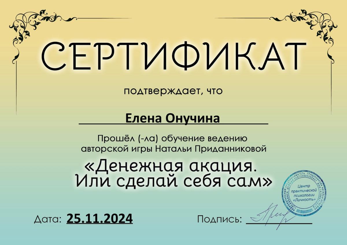 ДИПЛОМЫ, СЕРТИФИКАТЫ