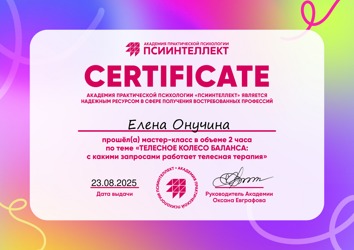 ДИПЛОМЫ, СЕРТИФИКАТЫ